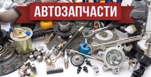 Интернет-магазин автозапчастей: удобство, выбор и преимущества