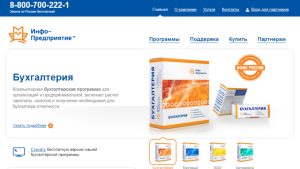 "Инфо-Предприятие": Бесплатная Программа для Ведения Бухгалтерии — Ваш Помощник в Бизнесе